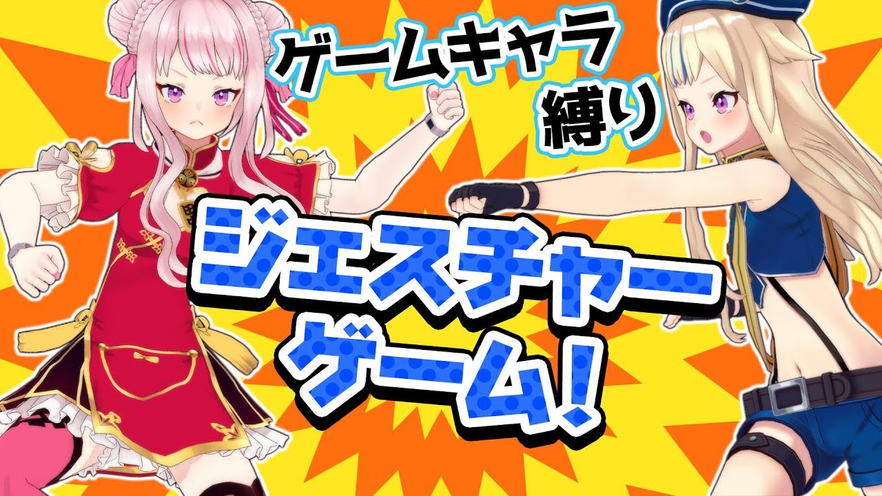 【田中姬铃木雏】(悲剧)这手势游戏,一辈子也说不明白了